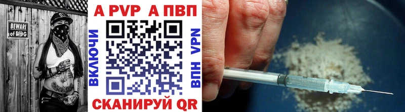 Alpha-PVP кристаллы Купить закладки Невинномысск