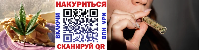 Canna-Cookies конопля  Купить где  Невинномысск 