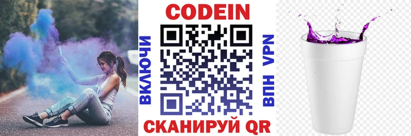 Кодеиновый сироп Lean напиток Lean (лин)  Купить закладки  Невинномысск 