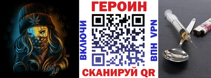 ГЕРОИН VHQ  Купить где  Невинномысск 