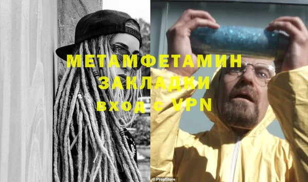 метамфетамин Заволжск