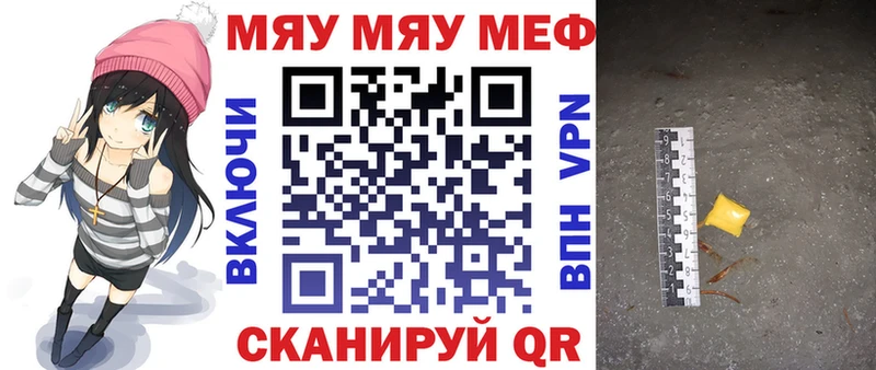 Купить где  Невинномысск  МЕФ кристаллы 