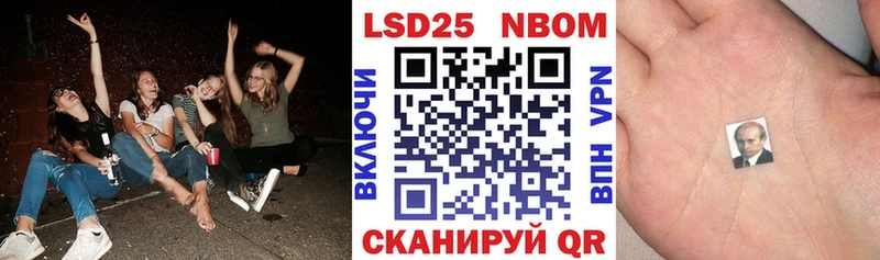 Марки NBOMe 1500мкг  Купить где  Невинномысск 