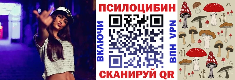 Купить Невинномысск Галлюциногенные грибы мухоморы